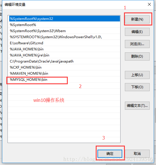 win10添加mysql_home