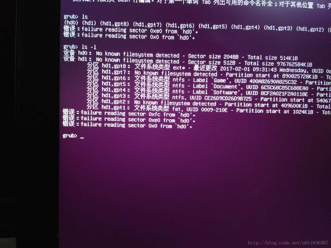 用grub2修复WindowsUbuntu双系统