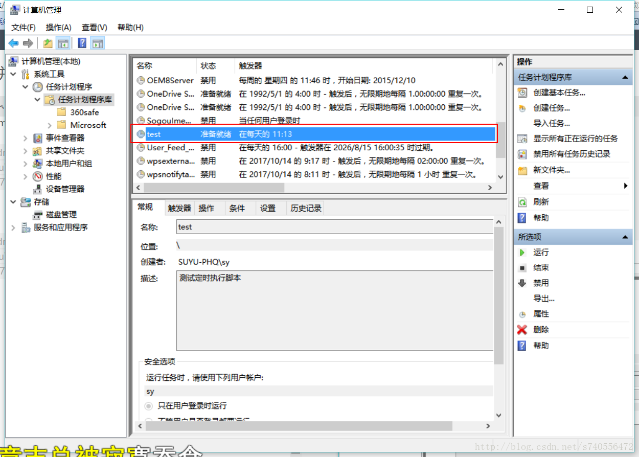 windows下apache及mysql定时自动重启设置