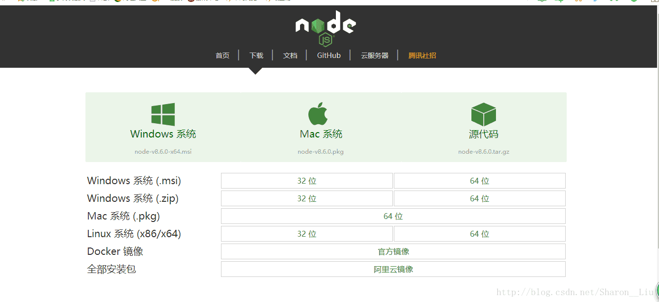 windows 下安装nodejs及其配置环境