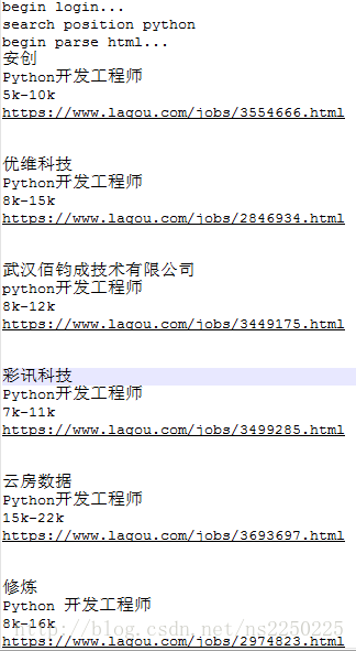 【Python】模拟登陆并抓取拉勾网信息（selenium+phantomjs）