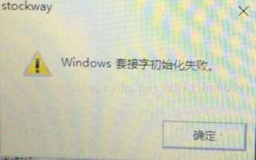 关于 Windows套接字初始化失败 Up Was The Only Direction Your Compass Navigate 程序员its1 Windows套接字初始化失败原因 程序员its1