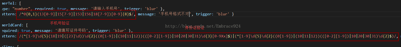 
			
				element表单验证中的  手机号和身份证 验证			