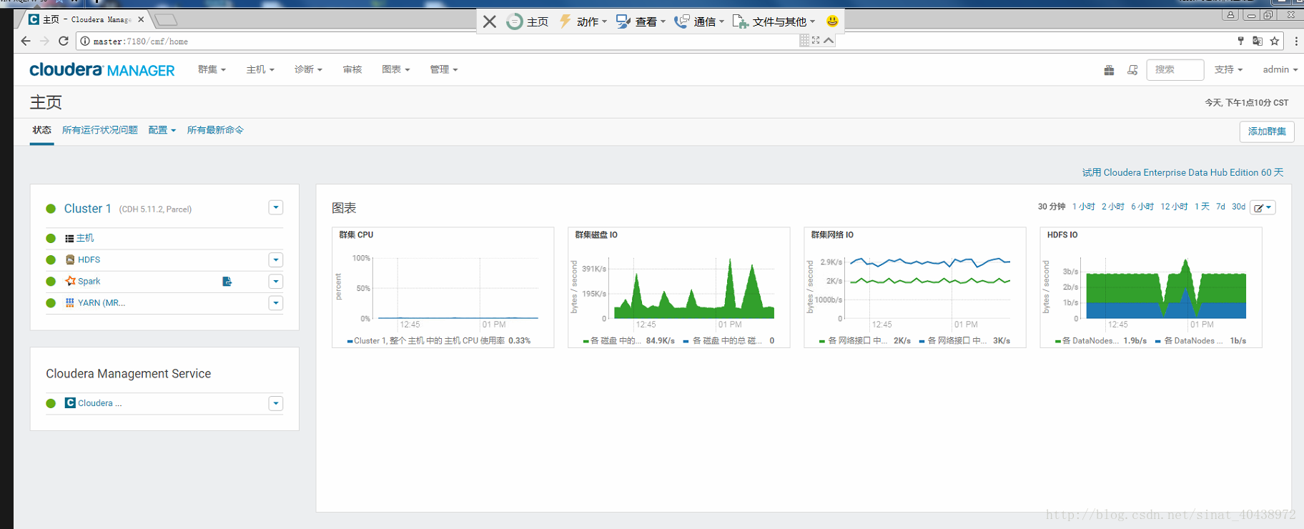 CDH5.11.2在centos6.4上完整安装分享