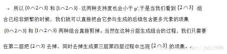 Apriori算法--关联分析算法（一）