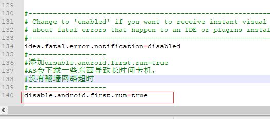 完整版—Android studio入门教程