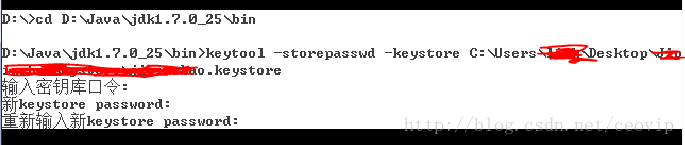 修改keystore密码