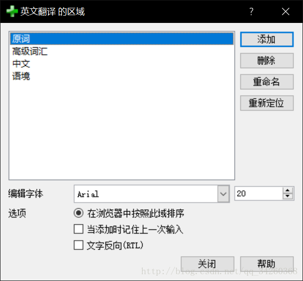 字段