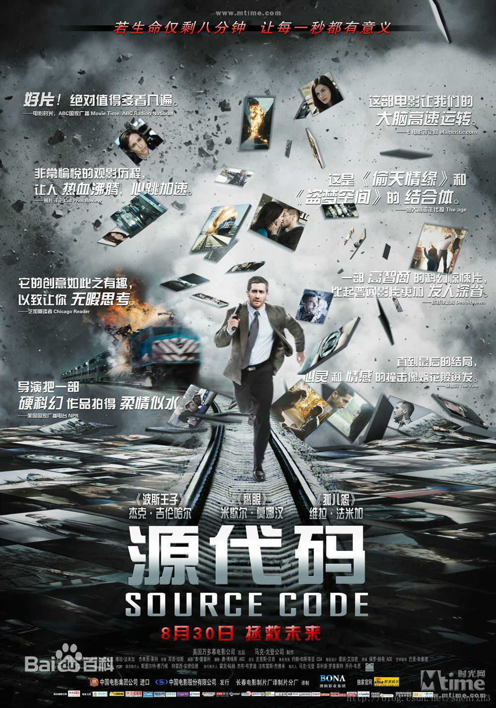 《Source Code》——不可错过的高质量Science Fiction Film!