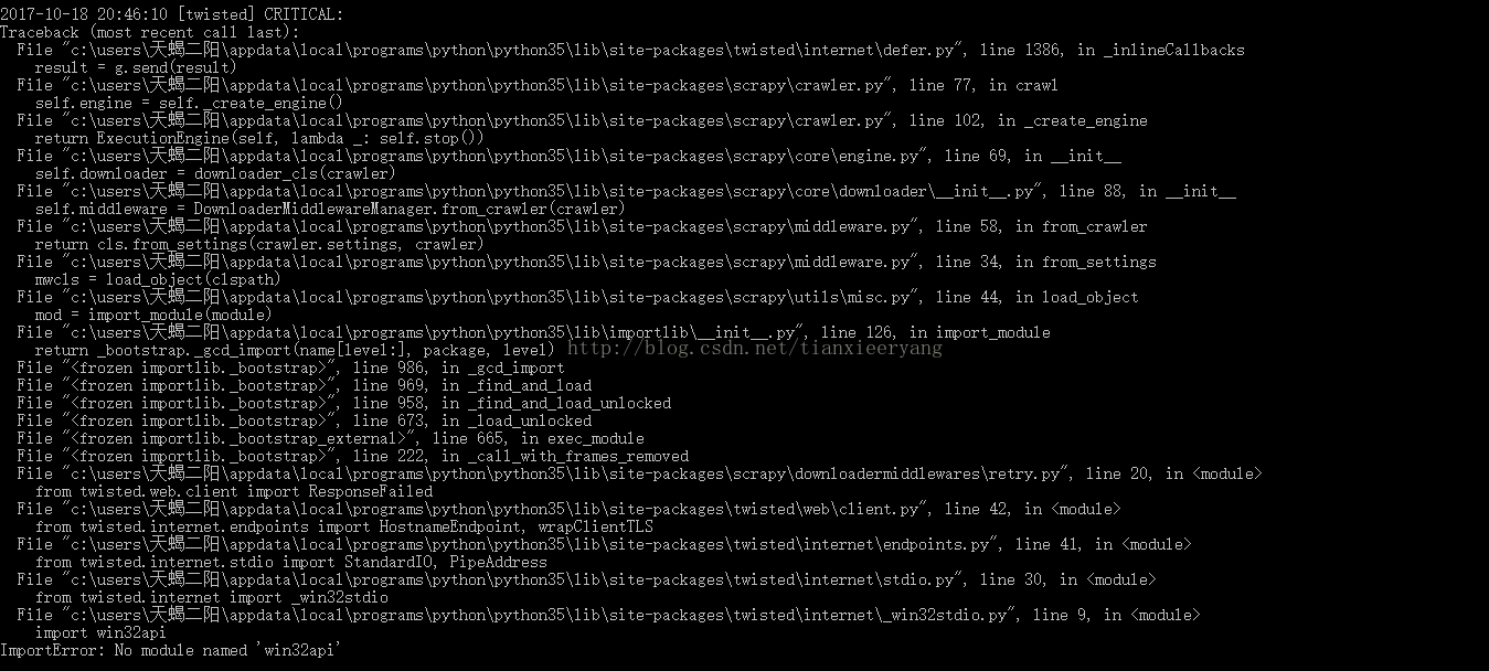 【已解决】scrapy 报错 no module named win32api 的解决方案