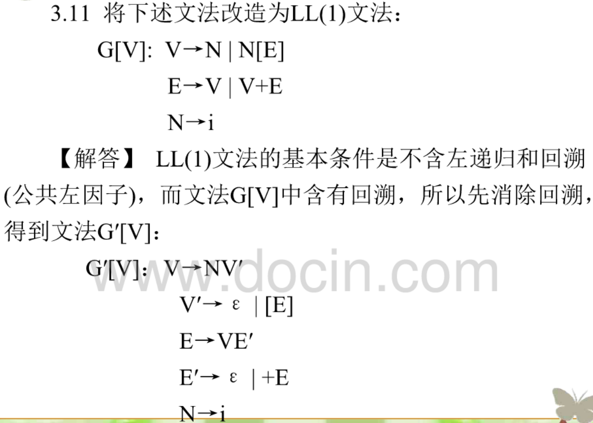 编译原理 语法分析 Ll 1 分析法 算符优先分析法opg 学习笔记及例子