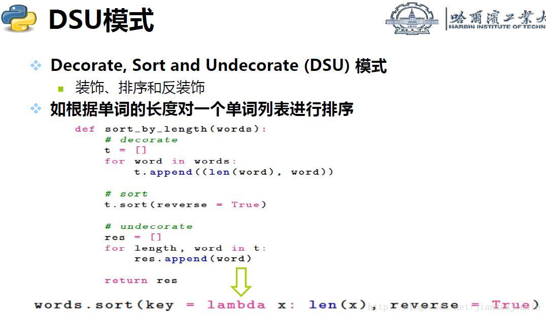 Python程序设计—车万翔