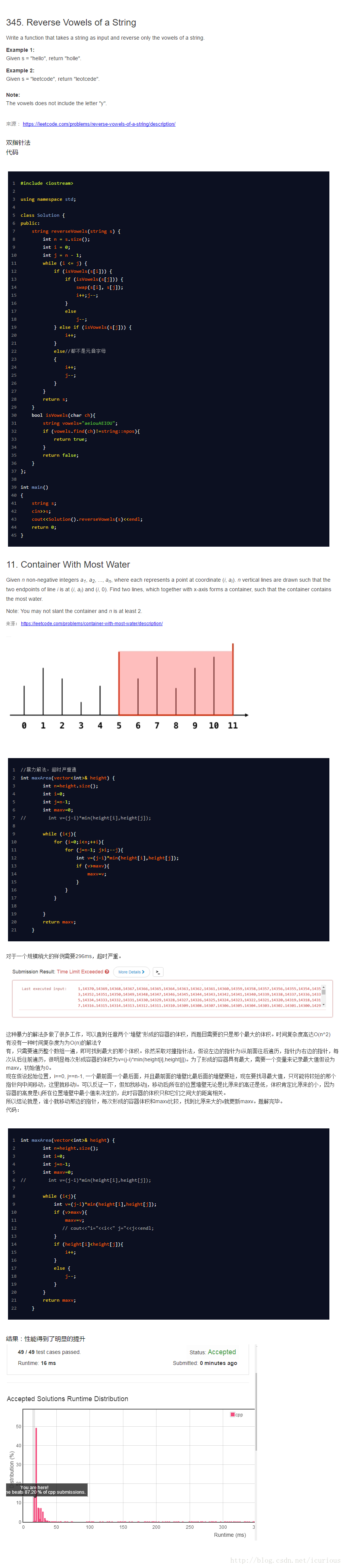 leetcode345and11