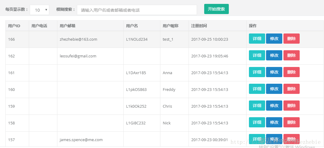 
			
				Laravel搜索的时候分页并携带参数			