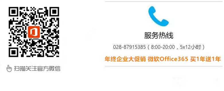 Office365扫盲第一期 独一无二的云办公 Microsoft Clubskype的博客 Csdn博客