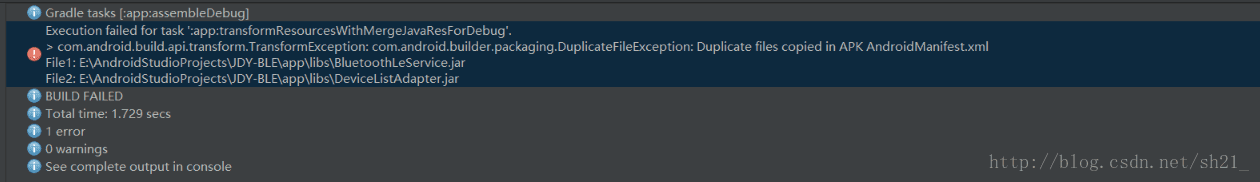 DuplicateException异常