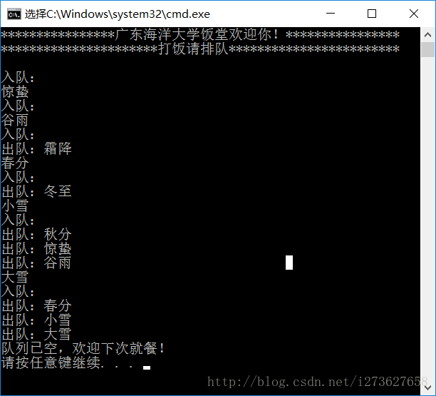 实验三 模拟饭堂排队打饭管理软件（顺序队列、多线程）