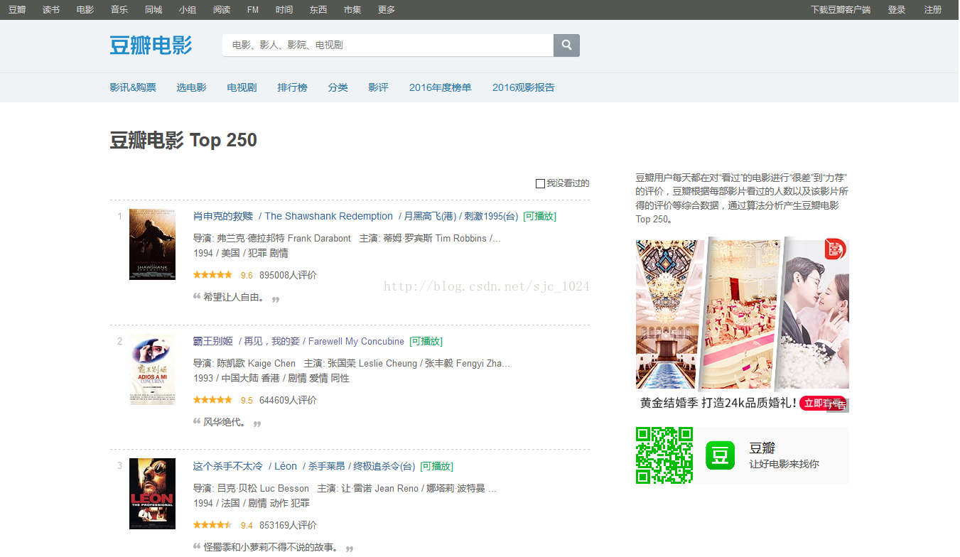 Python爬虫 爬取豆瓣电影top250并写入txt中 Sjc 1024的博客 Csdn博客