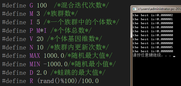 C++  遗传学SFLA混合蛙跳算法