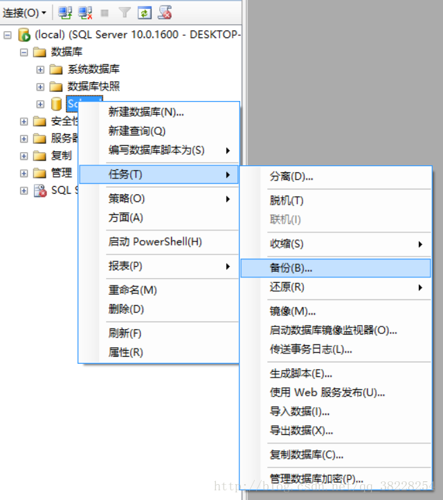 备份与恢复之前的界面