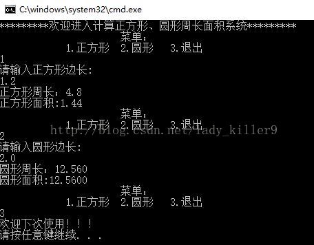 C 语言 正方形 圆形 利用接口实现周长及面积的计算 Lady Killer9的博客 Csdn博客