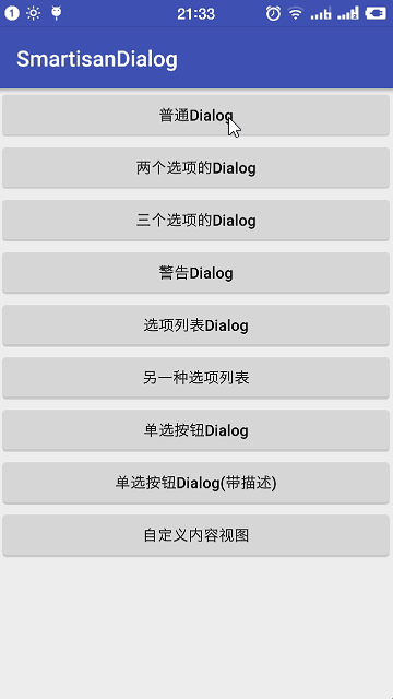 dialog_show