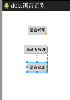 使用TextToSpeech朗读文字