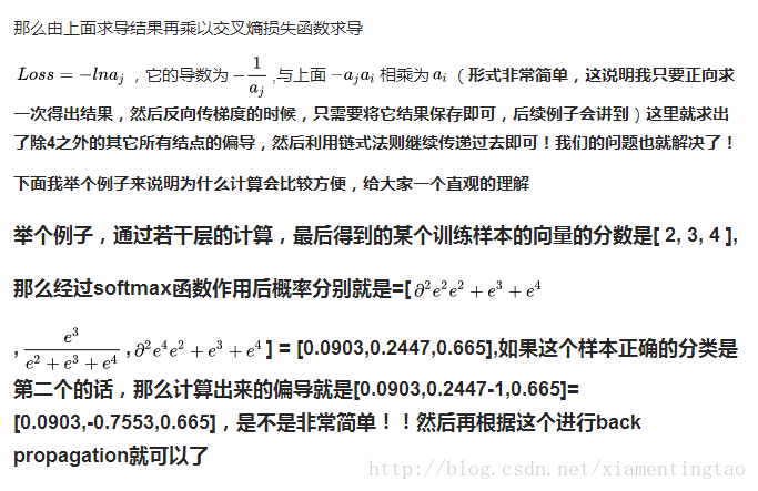 softmax logistic loss详解
