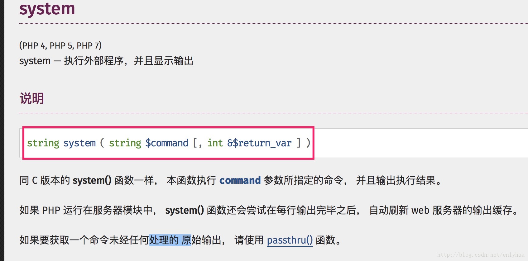 
			
				7.php system(),exec() 函数			