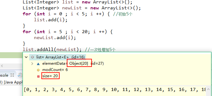 浅谈ArrayList动态扩容