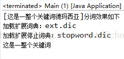 Lucene+分词器精确提取用户自定义关键词(Lucene版本3.6)_基于lucene,提取句子中的关键词-CSDN博客