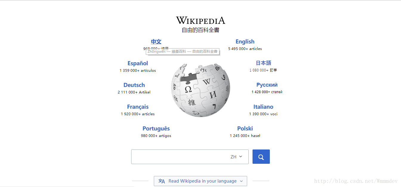 Wikipedia主页