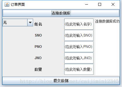 点击连接数据库后