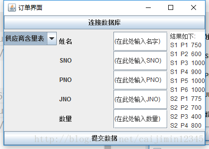 选择供应商含量表