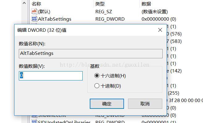 Win10 - 使用‘Alt+Tab’不能切换窗口及更改切换风格