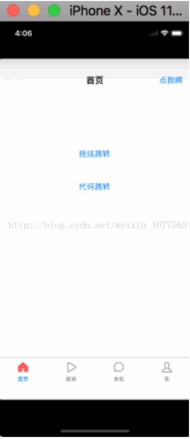 
			
				iphone X 的屏幕适配（简单版）			