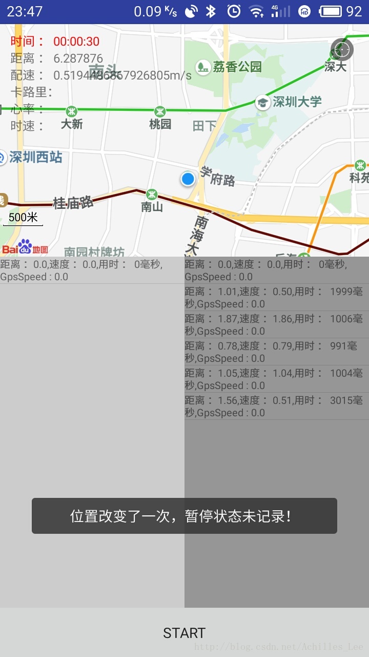 Android设备如何记录网络位置信息？  第1张