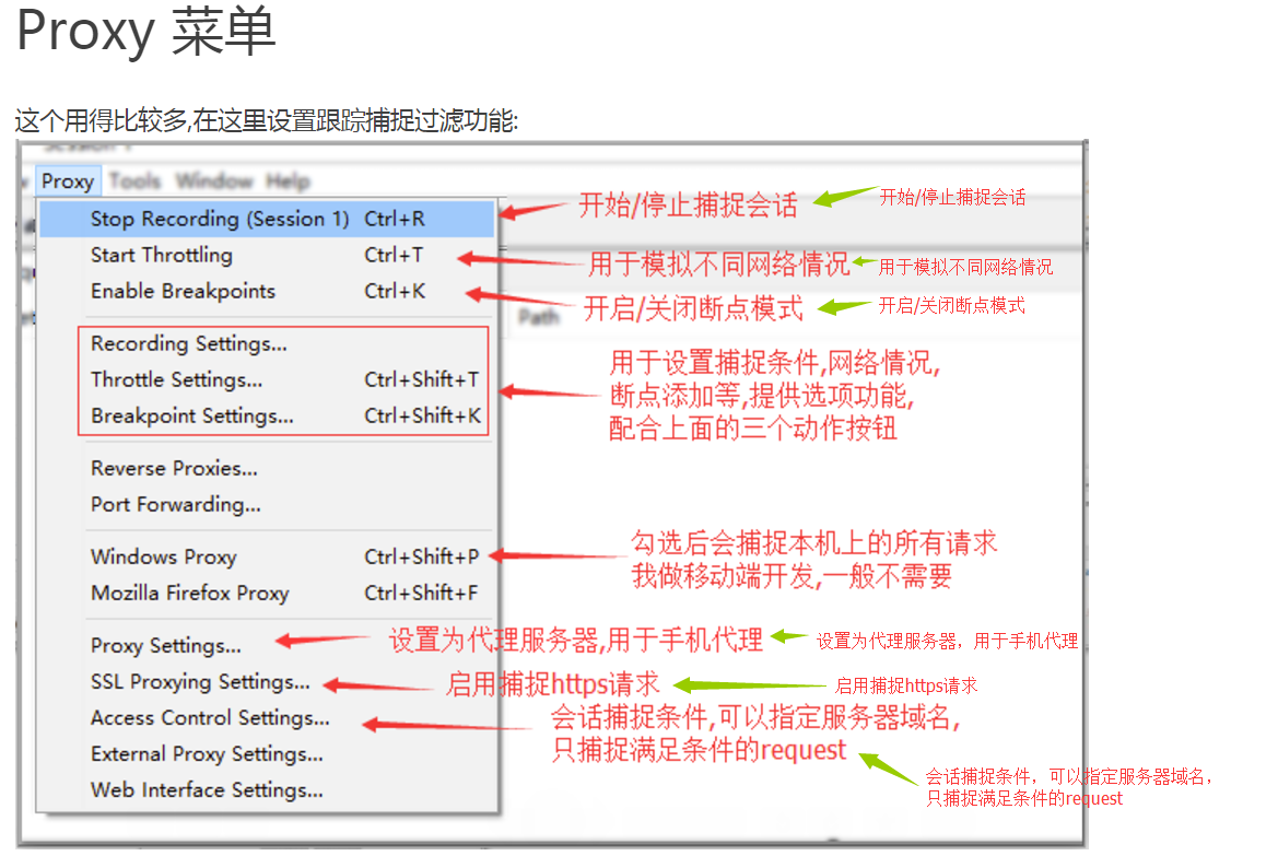 使用青花瓷对Android app 抓包