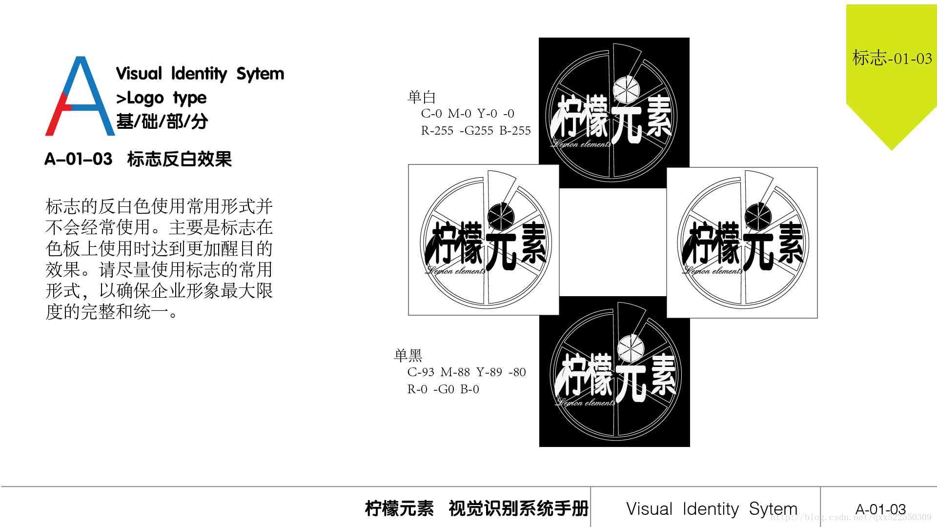 反白效果