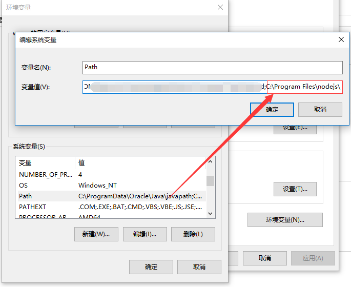 node.js環境變量配置