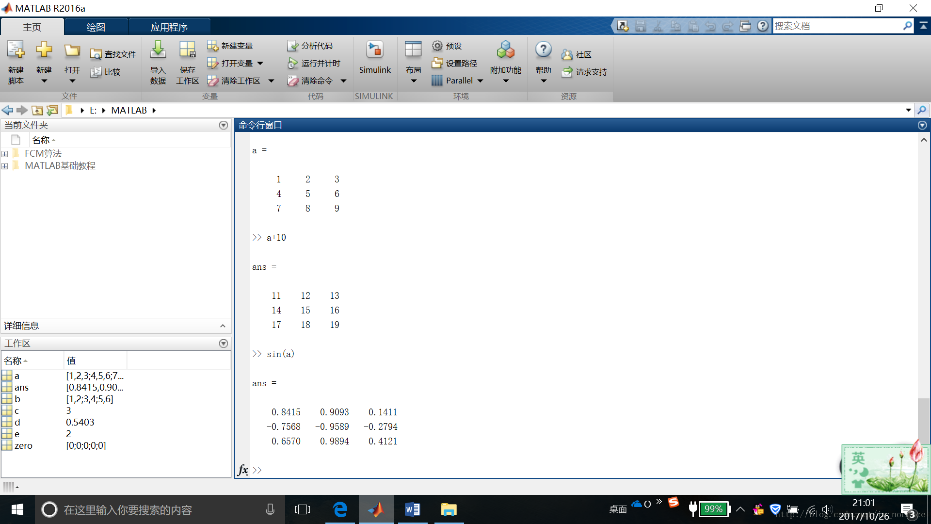 Bin matlab. Linspace в матлабе. Linspace Matlab. Matlab r2015b win64. Linspace в матлабе примеры.