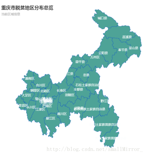 
			
				Echarts 点击地图区域弹出框			