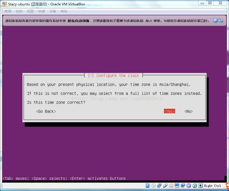 VirtualBox下安装ubuntu server 16.04