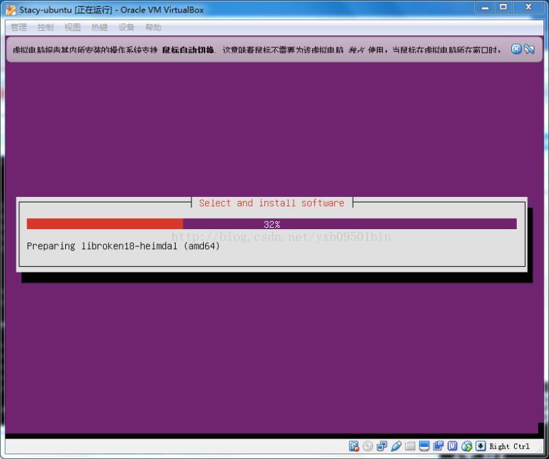 VirtualBox下安装ubuntu server 16.04
