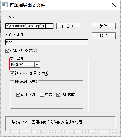 配置输出格式