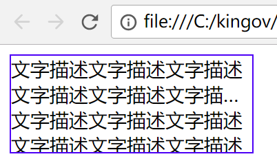 文字超出以省略号代替