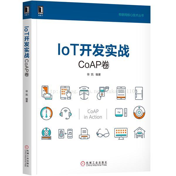 CoAP学习笔记——CoAP格式详解