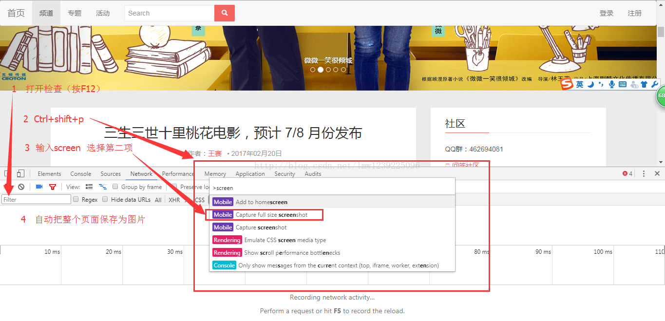 整个网页保存为图片
