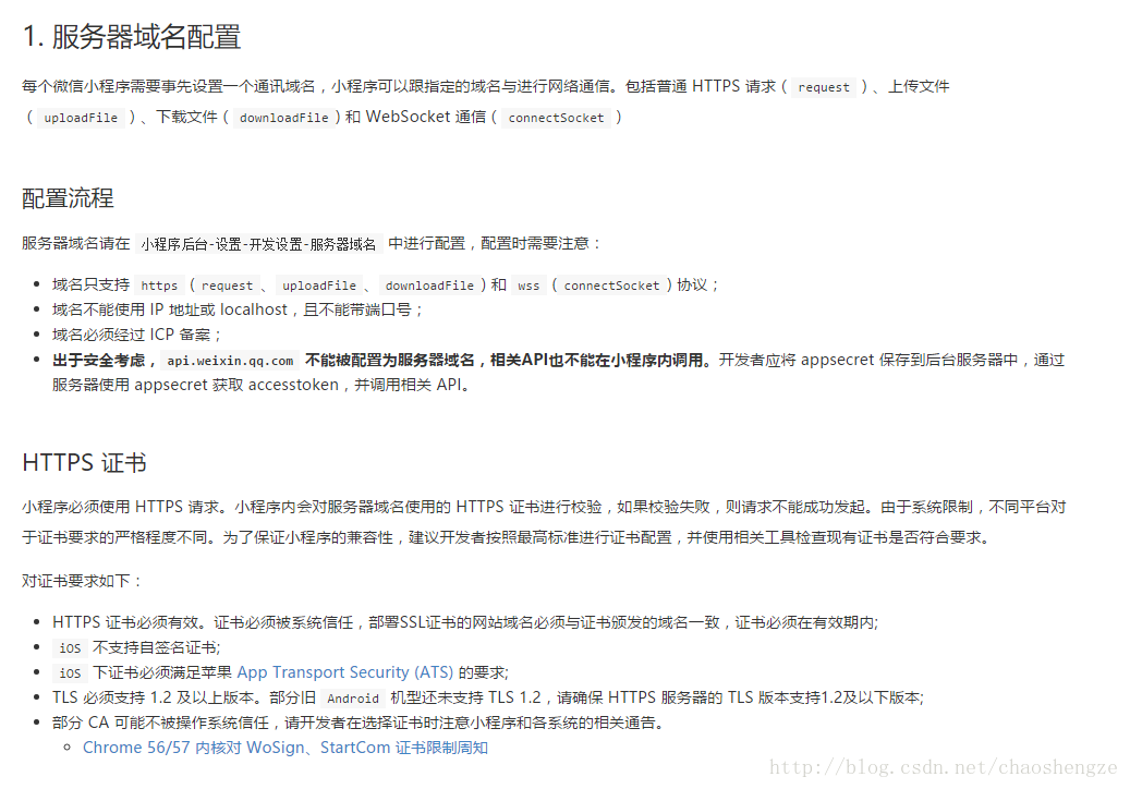 微信小程序基于node.js的websocket服务器搭建和SSL证书申请、配置全家桶_js websocket设置证书-CSDN博客