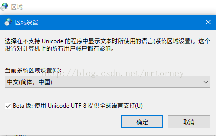 BETA版：使用 Unicode UTF-8 提供全球语言支持